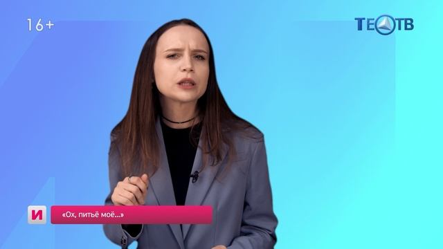 Программа канала тео тв на сегодня