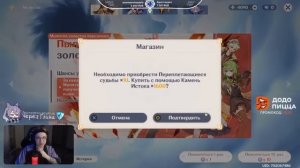 Фанат СОШЕЛ С УМА и пошел крутить С6 ДЭХЬЮ с @AxeSay и @ARRA (Genshin Impact)