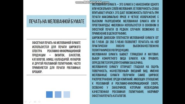 Печатание тиража, контроль качества печати