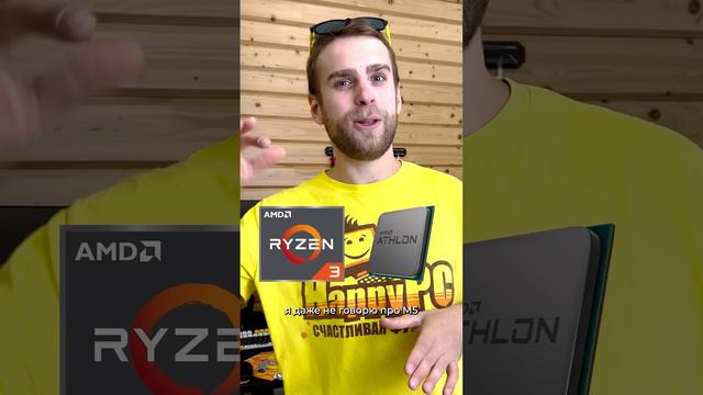 Какой процессор выбрать в 2022 году? #HappyPC смотреть онлайн