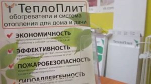 #296.  ТеплоПлит.  Почему рисунок на обогревателе именно листики или абстракция.