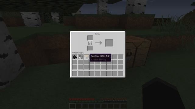 Видео майнкрафт как скрафтить печку. Furnace minecraft смотреть онлайн