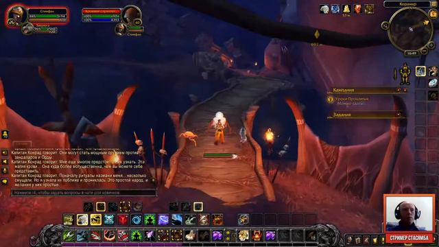 Прохожу World Of Warcraft впервые в жизни // Стрим // Ч.10 смотреть онлайн