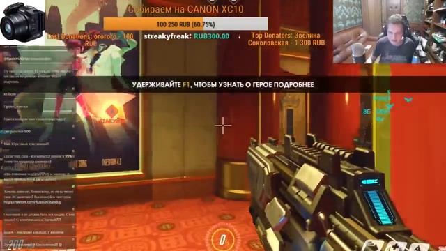 Время жарить Overwatch [17.09.16] смотреть онлайн