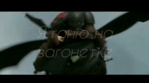 Клип Беззубик { Меня два }