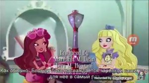 Евер Афтер Хай Дорога в Страну чудес мультик