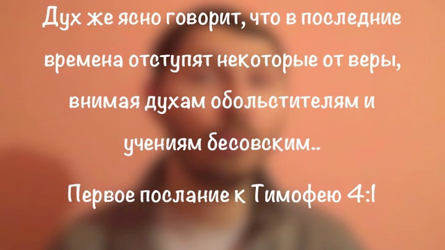 ПАВЕЛ НИКОГДА НЕ РАДОВАЛСЯ ЕРЕСИ И ЛЖИ смотреть онлайн