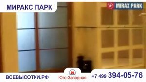 Жилой комплекс Миракс Парк