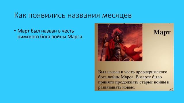 История календаря история 6 кл.mp4 смотреть онлайн