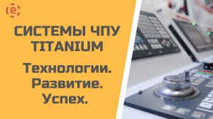 Технологии. Развитие. Успех. (видеообзор нашего стенда 84В20 на выставке Металлообработка - 2022)