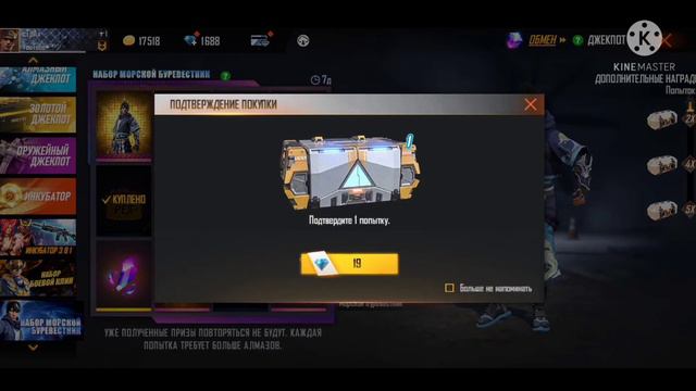 как выбить за 9 алмазов набор морськый буревестник колесо фортуны у фрифаер смотреть онлайн