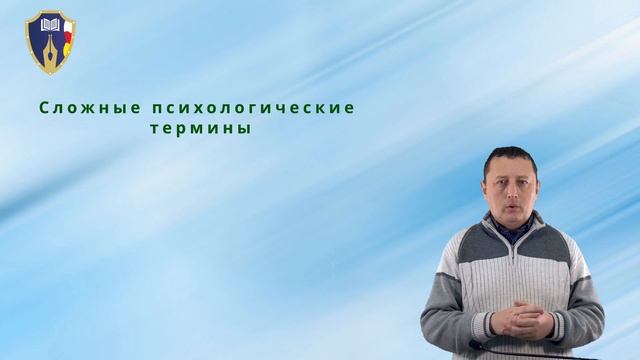 Ошибки молодого педагога - психолога: коррекционная и просветительская деятельность.