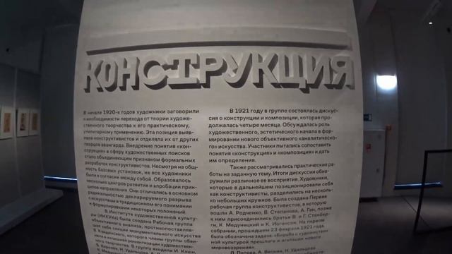 Выставка Конструктивизма в русском искусстве 1922 года, в Зотов центре