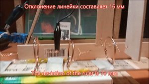 Многокаскадная установка для создания ионной тяги. Удивительное поведение измерительной установки.