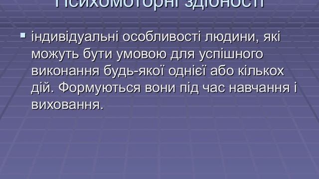 СЕНСОРНИЙ ТА ПСИХОМОТОРНИЙ РОЗВИТОК ДІТЕЙ З АУТИСТИЧНИМ СПЕКТРОМ ПОРУШЕНЬ