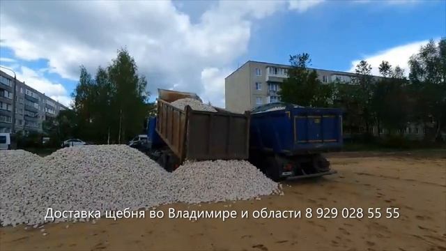 Купить щебень с доставкой во Владимире и владимирской области