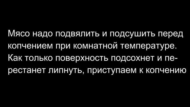 Свинина сырокопченая