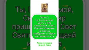 4 ирмосной глас
