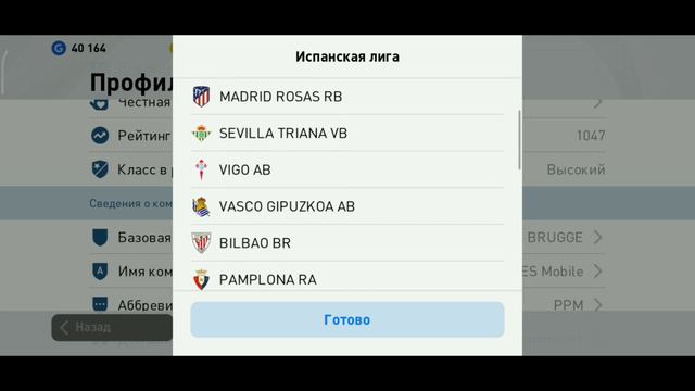 100% Лучший Патч Для PES 2021 Mobile! V 5.0.1 Full License