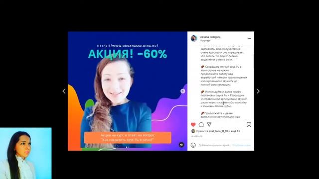 Присутствует картавость, звук получается не очень, звук Р сильно выделяется  в речи. Что делать?