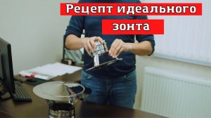 Рецепт идеального зонта для Вашего дымохода