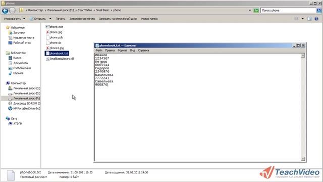 Работа с файлами в Small Basic (19/19) смотреть онлайн