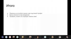 Виталий Виноградов - Scrumban и нейронки  Опыт запуска новых AI продуктов на базе гибридных agile м