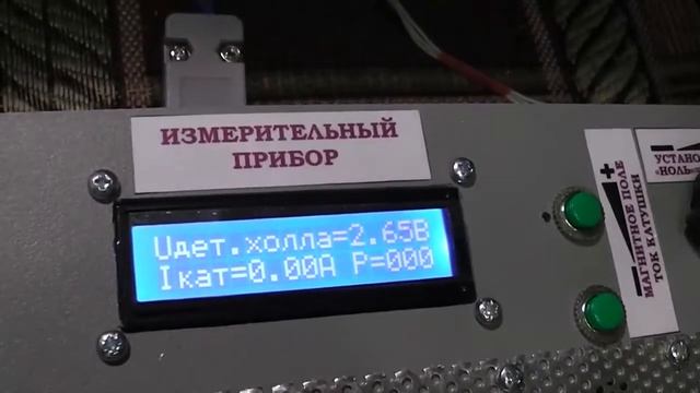 Исследование магнитного поля в соленоиде