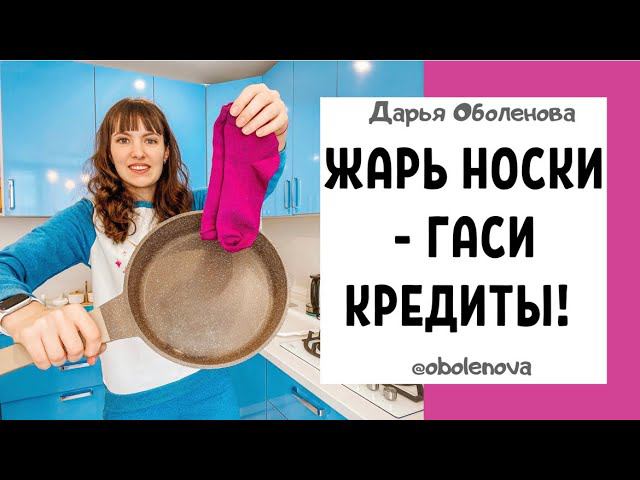 ТЫСЯЧИ человек УЖЕ ЖАРЯТ свои носки! Это невероятно, но это работает! смотреть онлайн