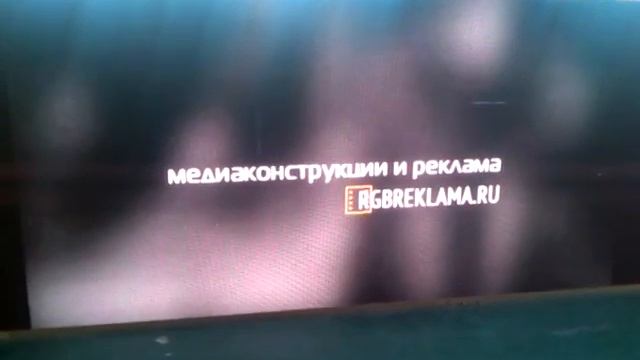 медиаконструкции и реклама - rgbreklama.ru смотреть онлайн