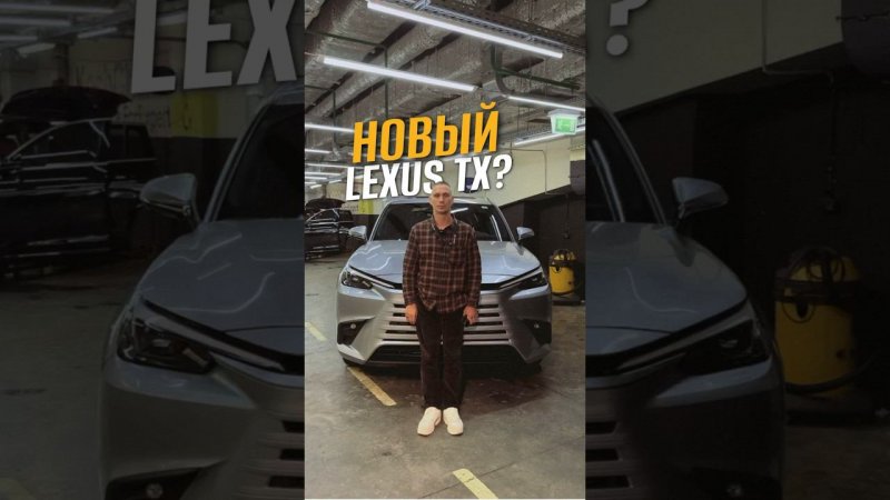 Новый Lexus TX уже в наличии в Москве! #американавто #americanauto #автоизсша #автоизевропы