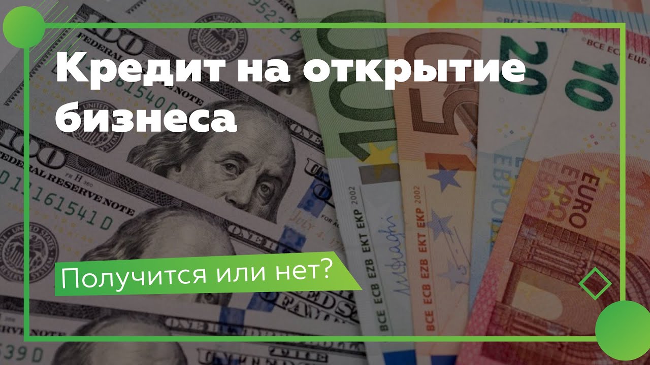 Планируется выдать льготный кредит на 4