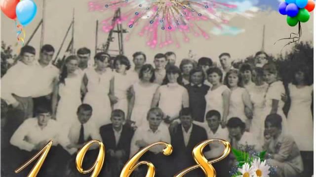 юбилей выпуска 1968 год смотреть онлайн