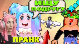 ИЩУ ЛУЧШУЮ ПОДРУГУ в АДОПТ МИ! ДРУЖБА в Adopt Me | нашла свою ЛП РОБЛОКС Серия №1