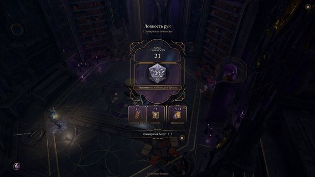 Прохождение Baldur's gate 3 IЧасть 49I - Испытания Шар смотреть онлайн