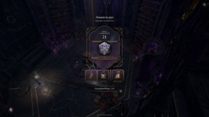 Прохождение Baldur's gate 3 IЧасть 49I - Испытания Шар