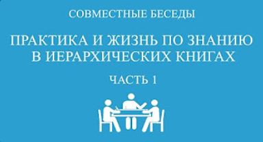 Об экстернализации иерархии с Олегом Гришаевым