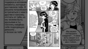 Комикс леди баг и супер кот " Город лжи " часть 2