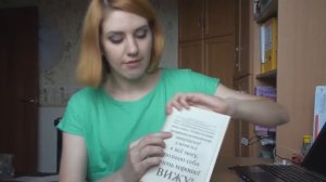 Книжный обзор 2 М.Норбеков Опыт дурака или ключ к прозрению // Как избавиться от очков ESTERMUSIC