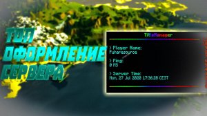 Обзор плагина TitleManager 2.3.4