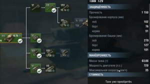 лучший тяжелый танк 7 уровня . World Of Tanks / Blitz
