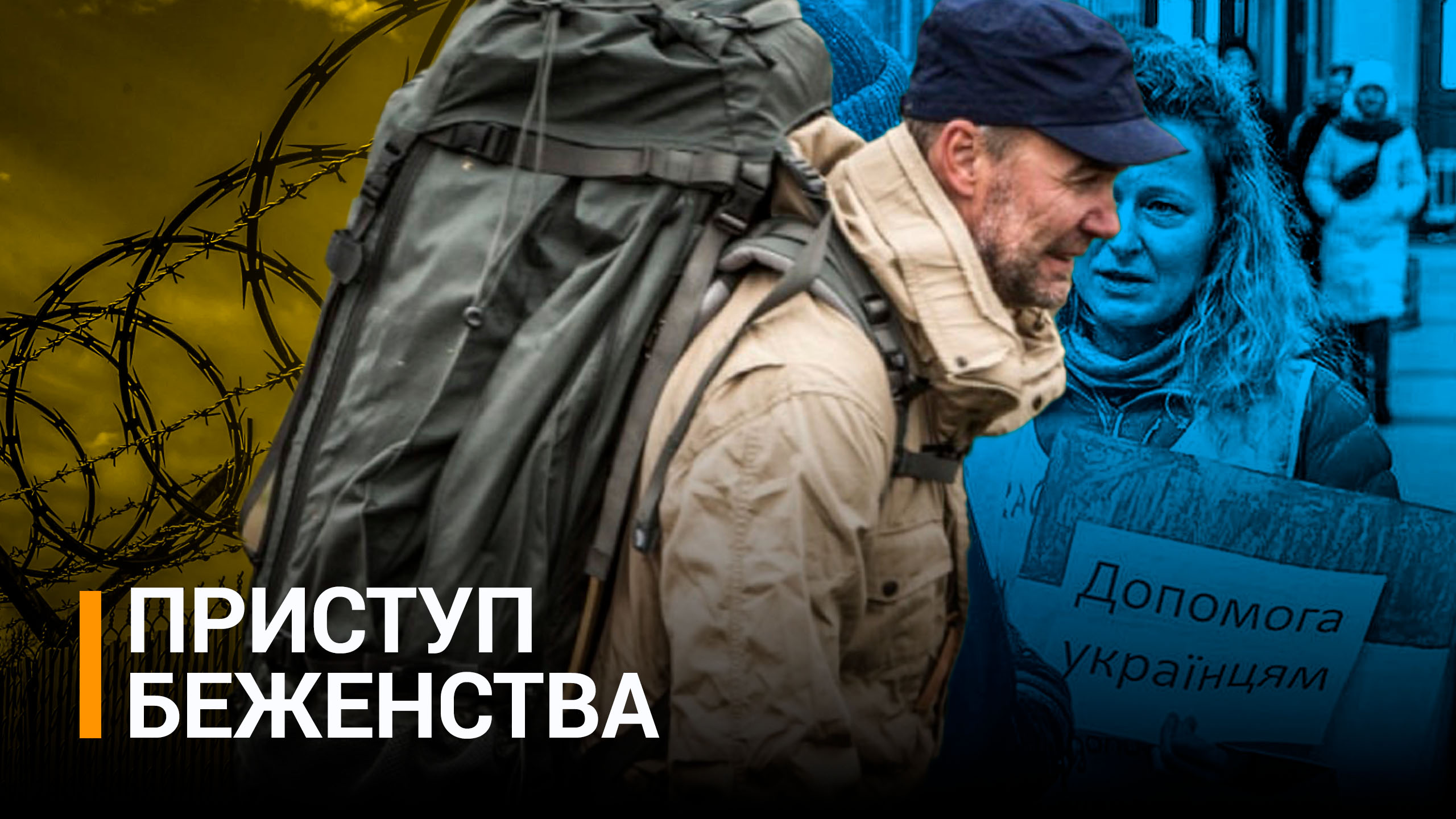 Украинские беженцы скандалят в ЕС – не нравятся условия проживания, в Ирландии мигрантам негде жить