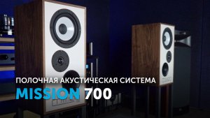 Mission 700 | Народное ретро