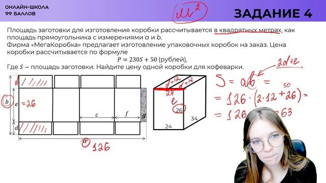 Огэ задание про коробки. Коробки ОГЭ математика 2024. Ященко ОГЭ 2024 математика. Коробки ОГЭ 2024. Коробка ОГЭ.