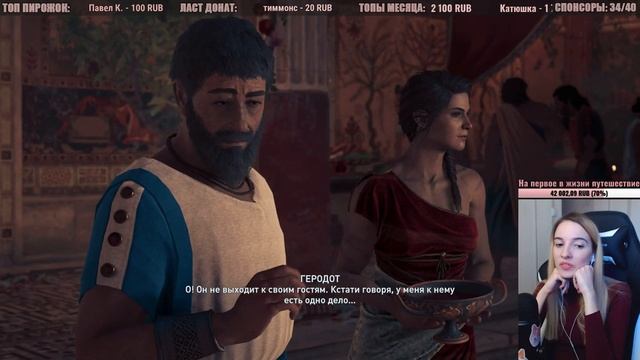 Полное Прохождение Assassin’s Creed Odyssey | Ассасин Крид Одиссея на Русском | Часть 3 смотреть онлайн