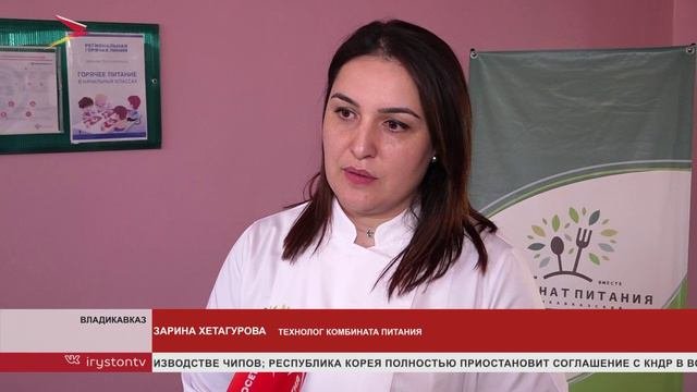 Ученики гимназии №45 попробовали новое школьное меню