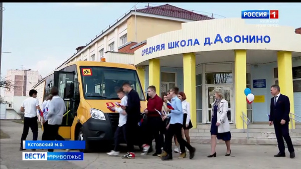 46 новых автобусов пополнили нижегородский автопарк школьного транспорта