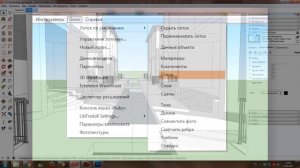 SketchUp: Как сохранить картинку без фона?