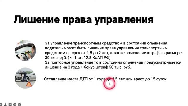 20/06/2022 19-00 18 Ответственность водителя смотреть онлайн