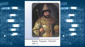 История России, 7 класс, параграф 11
